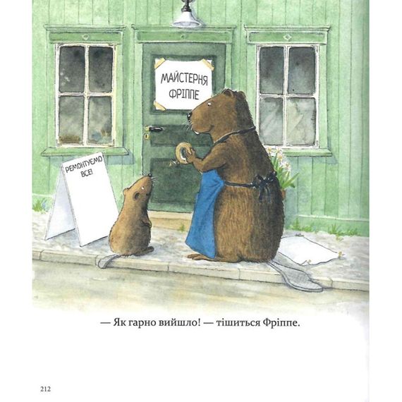 Детская книжка Кастор- на все лапы мастер 253103, 7 историй в 1 книге | Зображення 3