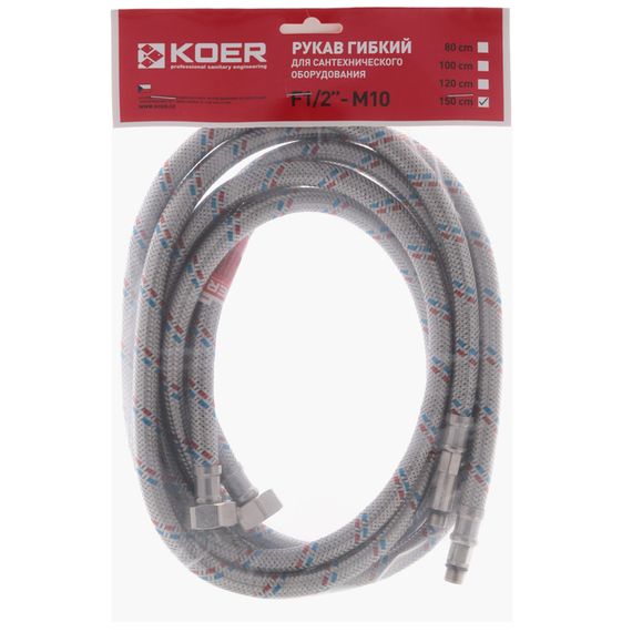 Гнучкі шланги для змішувача гайка 1/2'' - Штуцер M10 (150 см) 2 шт Koer (KR0279) | Зображення 1