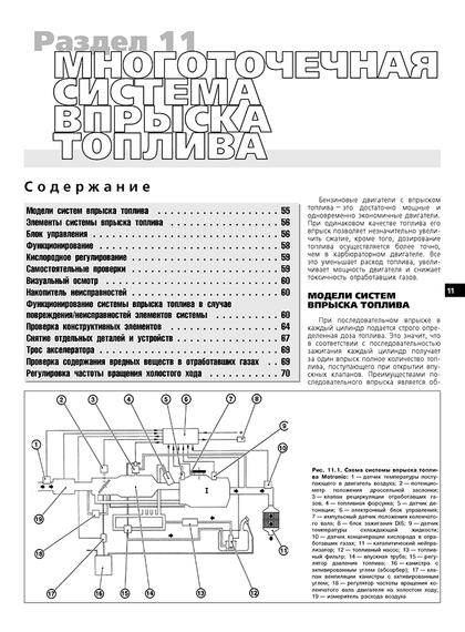 Opel Omega з 1994 р.. Посібник з ремонту й експлуатації. Книга | Зображення 5