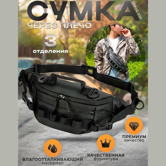 Тактична водонепроникна сумка через плече, чоловіча сумка для риболовлі та активного відпочинку | Зображення 9