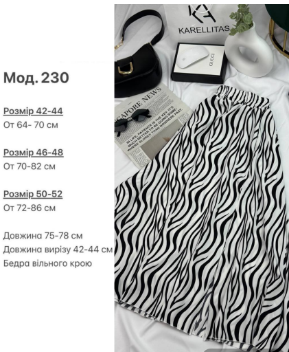 Женская летняя легкая юбка миди с разрезом с принтом зебра AG230 размер 42/44 цвет черно-белый | Зображення 5
