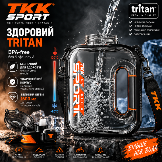 Спортивная бутылка TKK SPORT 1600 мл из Tritan - ударопрочная прозрачная черная бутылка для воды с ремешком | Зображення 6