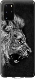 Чохол для Samsung Galaxy S20 Plus з силікону FCh_081800