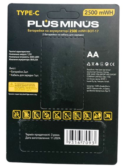 Акумулятор AA 1.5 V 2500 mАh комплект 2 штуки вічна батарейка заряджається через кабель Type-C | Зображення 1