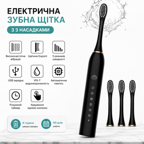 Звукова електрична зубна щітка з таймером, 6 режимів, 3 насадки — 15000 коливань. Чорна