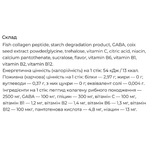 Коллаген Fine Japan Night Collagen 2,7 g 28 sticks | Зображення 1