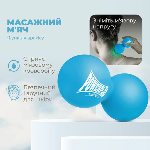 Массажный двойной мяч силиконовый Паверплей PP-4355 Silicone Lacrosse Peanut Ball (6.3*12.6см.) Синий | Зображення 6