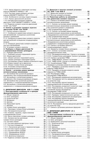 Citroen Berlingo / Peugeot Partner. Керівництво по ремонту та експлуатації. Книга | Зображення 2