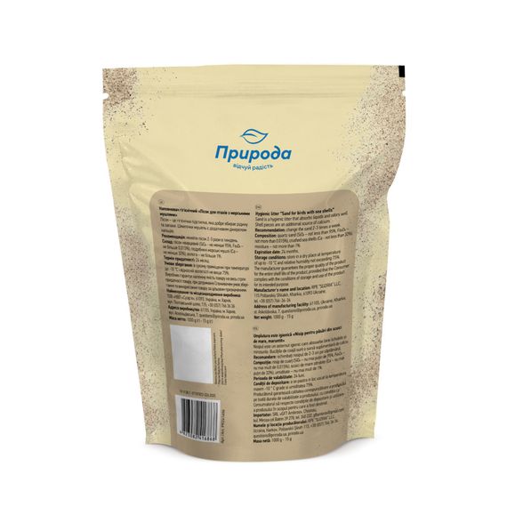 Песок Природа для птахів з морськими мушлями 1 кг | Зображення 1