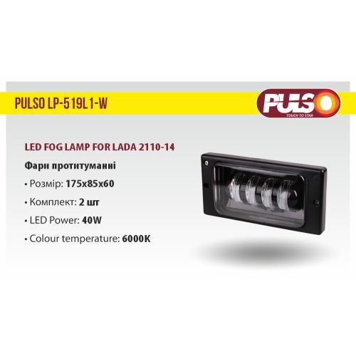 Фари дод. модель LADA/2110-14/LD-519 L1-W/12-24V/40W/4LED-6000K | Зображення 2