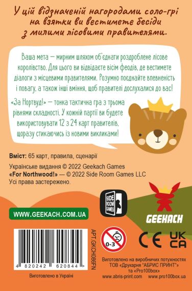 Настільна гра За Нортвуд! (For Northwood! A Solo Trick-Taking Game) | Зображення 6