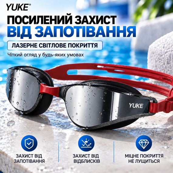 Набор для плавания YUKE: зеркальные очки Anti-Fog с силиконовой шапочкой, черные с бордовым ремешком | Зображення 3