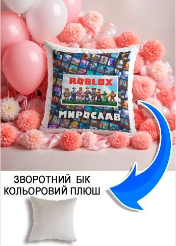 Подушка плюшева Мерч Крафт Дизайн з принтом roblox 1 імя Мирослав сірий плюш квадратна 33х33 см