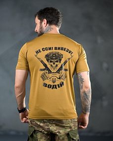 Тактична футболка з терморегуляцією Не сси coyot ПП4698