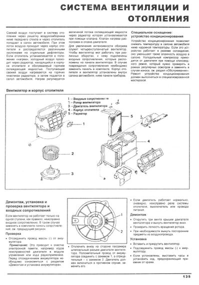 Toyota Corolla. Посібник з ремонту й експлуатації. Книга | Зображення 7