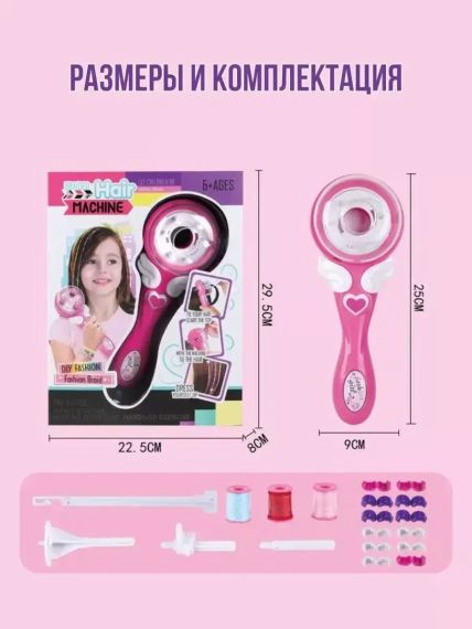 Детский автоматический стайлер для плетения косичек Hair machine | Зображення 7