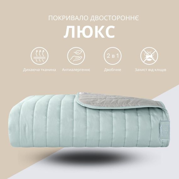 Двостороннє покривало Стиль Люкс IDEIA 220х240 см з антиалергенним волокном, м'ята/св. сірий (8-13499*007) | Зображення 3