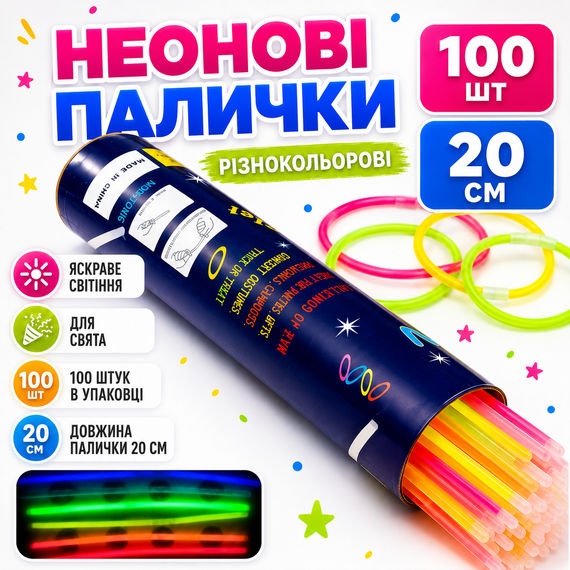 Неоновые браслеты-светлячки Glow Sticks, набор 100 шт с коннекторами, светящиеся палочки для вечеринок и праздников