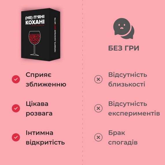 Гра для пар «(Не) п'яні кохані» Memo Games, настільна гра для закоханих 18+, романтичний подарунок для двох | Зображення 7