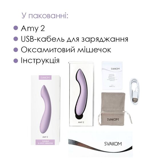 Вібратор для точки G з інтелектуальним режимом Svakom Amy 2 Pastel Lilac | Зображення 5