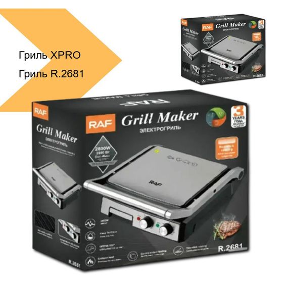 Контактний гриль електричний прижимний з антипригарним покриттям XPRO R.2681 (40781-R.2681_1512) | Зображення 2