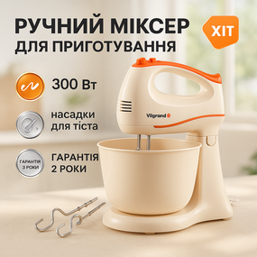 Надежный ручной миксер для кухни ViLgrand VHM3017B 300 Вт, Миксеры с чашей, Миксер для кухонной работы MR-71
