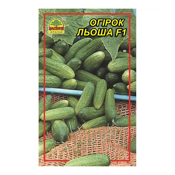 Насіння огірка Льоша F1 15 шт. (Насіння країни)