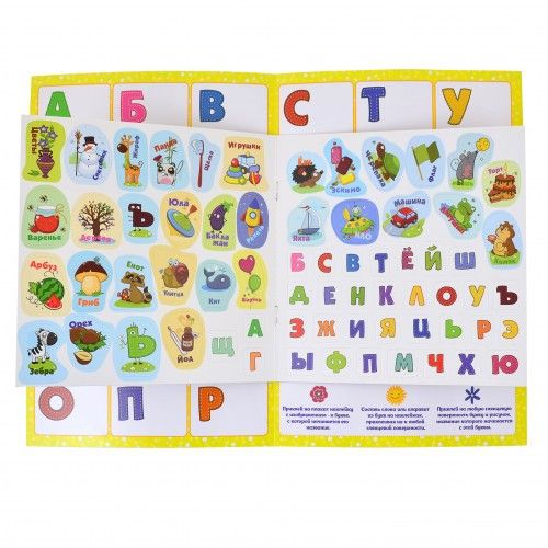 Набор для изучения русского алфавита с наклейками 1Вересня Useful Stickers 953752 | Зображення 1