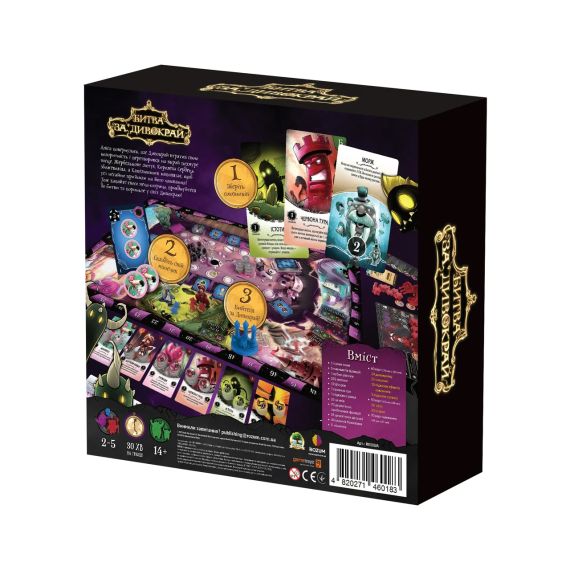 Настільна гра Битва за Дивокрай (Wonderland's War) | Зображення 8