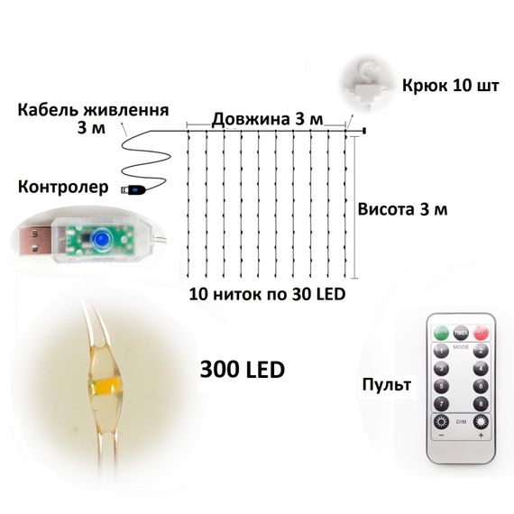 Гірлянда Xmas LED Водоспад 3м х 2м 320 LED Теплий білий XPRO (47651-3840_321) | Зображення 3