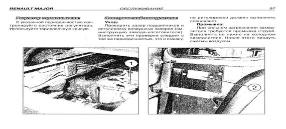 Renault Major. Посібник з техобслуговування. Книга. | Зображення 3