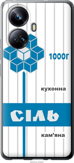 Чехол на Realme 10 Pro Plus Соль UA "5625u-2944-17620"
