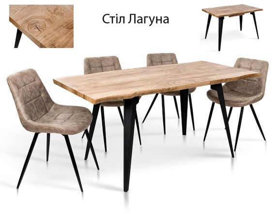 Стіл Лагуна 120-160х80 см на чорних металевих ногах, стільниця колір дуб з ефектом криволінійної дошки