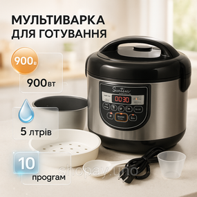 Мультиварка з невеликою вагою та розмірами Suntera AS-1010S 900 Вт, Мультиварка з великою чашею MO-35