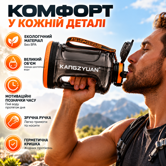 Бутылка для воды KANGZYUAN 2200 мл черная спортивная с Tritan BPA Free, ударопрочная, с ручкой и ремешком | Зображення 4