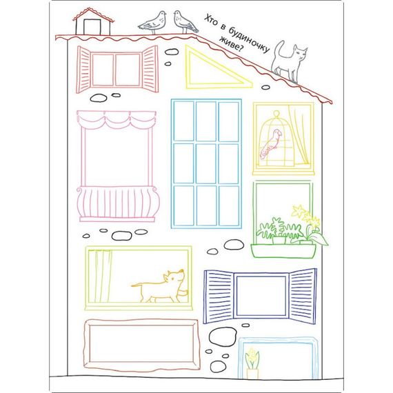 Детская книжка "Мне скучно! : Блокнот-зарисовка 1" 19801, 16 страниц | Зображення 4