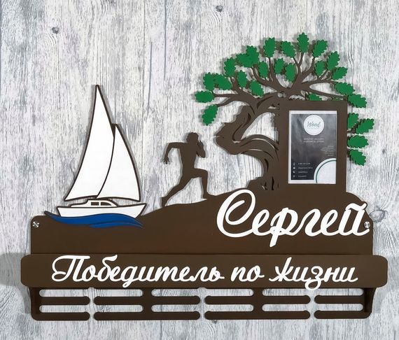 Медальниця біг, легка атлетика іменна з поличкою, дерев'яна, тримач для медалей, медальниці
