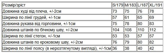 Костюм чоловічий (штани+худі) Носи своє M/183 Бежевий (p-15911-182609) | Зображення 5