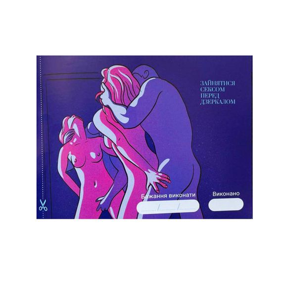 Гра «30 Бажань» (UA) | Зображення 6