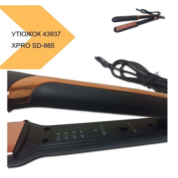 Професійний утюжок-випрямляч з терморегулятором XPRO SD-985 (43937-SD-985_255) | Зображення 5