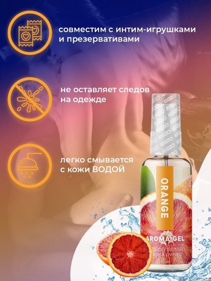 Оральный гель-лубрикант EGZO AROMA GEL - Orange, 50 мл sexstyle | Зображення 2