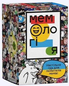Настільна гра Мемологія