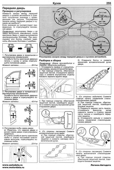 Toyota Mark X / Lexus IS250/GS300. Посібник з ремонту й експлуатації. Книга | Зображення 4