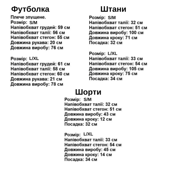 Костюм чоловічий трійка 3в1 футболка шорти штани бежевий трендовий оверсайз S/M, L/XL | Зображення 1
