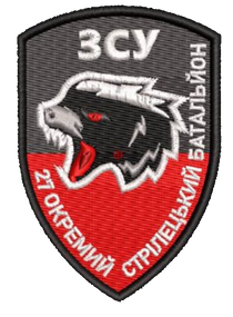 Шеврон 25 ОСБ ЗСУ