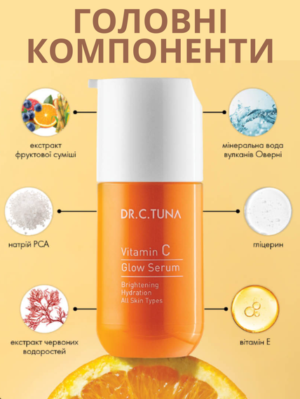Сироватка для обличчя з вітаміном С Farmasi Dr. C. Tuna сяйво відбілювання зволоження 30 мл | Зображення 1