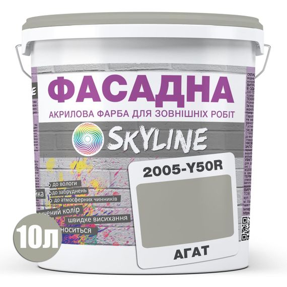 Краска Акрил-латексная Фасадная Skyline 2005-Y50R Агат 10л | Зображення 1