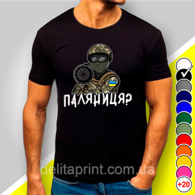 Футболка з принтом "Паляниця?" патріотичні