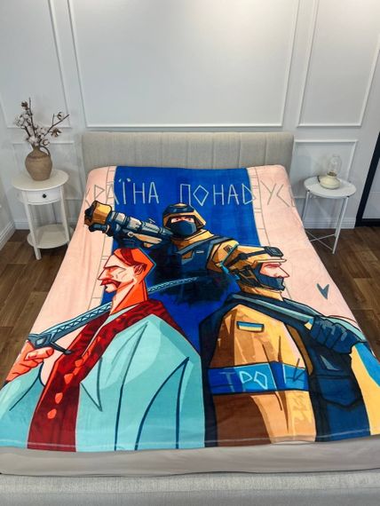 Плед патріотичний 3D Україна понад усе 10629 135х160 см | Зображення 3