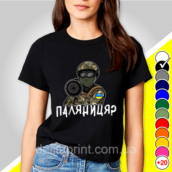 Футболка з принтом "Паляниця?" патріотичні | Зображення 1